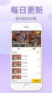 皮皮漫画全新版