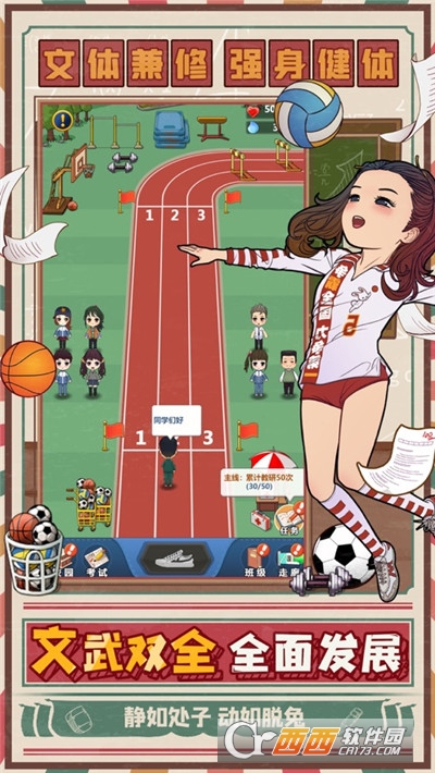 全民学霸2026最新版