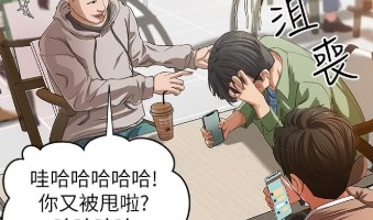 可以免费看同事换换爱韩漫漫画的手机软件合集