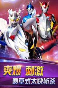 奥特曼格斗进化2全人物解锁版