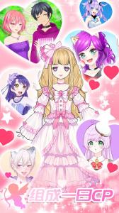 心动女友换装中文版