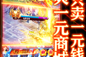 战神新世纪传奇手游