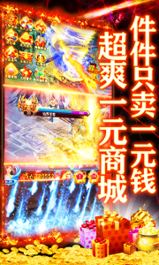 战神新世纪传奇手游