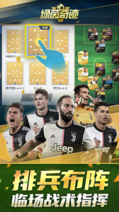 绿茵奇迹华为版