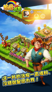 浪漫庄园果盘版