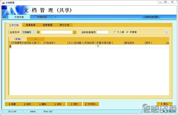 AH企业管理系统