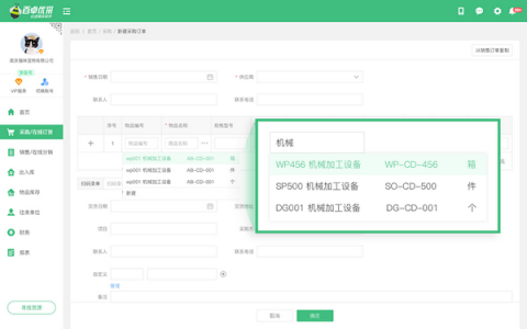 百卓优采云进销存