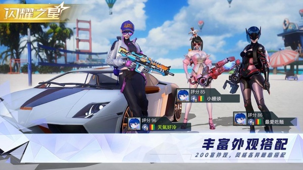 量子特攻九游版