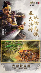 三国志战略版华为版