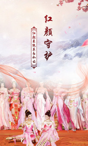 梦幻情缘测试版