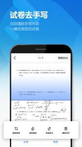 图片扫描全能王app最新版