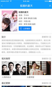 聚看影院纯净版