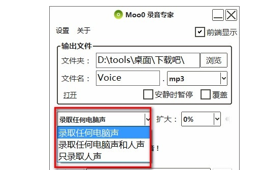 Moo0录音专家