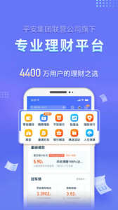 陆金所app