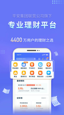陆金所app