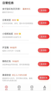 番茄视频极速版