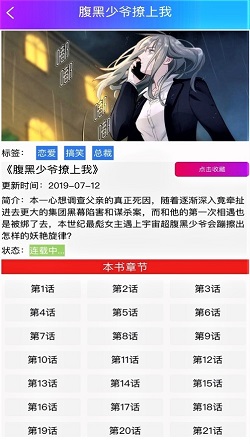 美丽新世界漫画全集免费版
