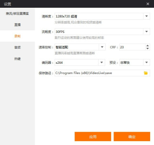 拍大师直播助手