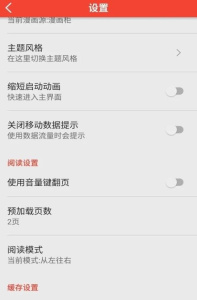 米粒漫画纯净版