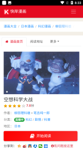 快岸漫画无遮挡版