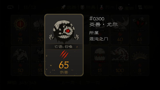 七勇者与魔王城手游