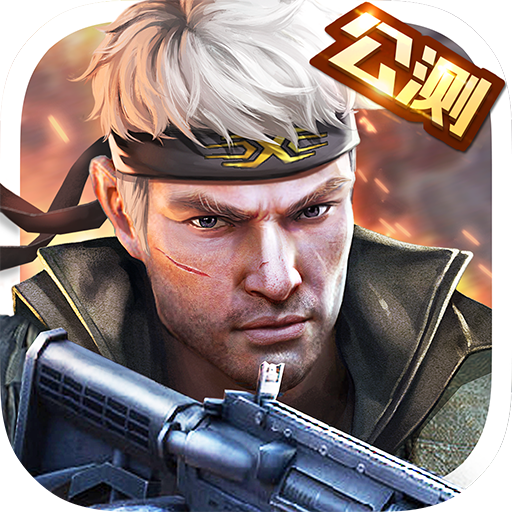 枪战英雄先遣服