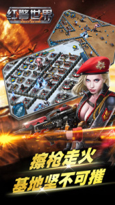 红警世界百度版