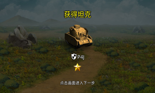 战斗坦克(经典街机)