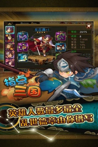 指点三国礼包版