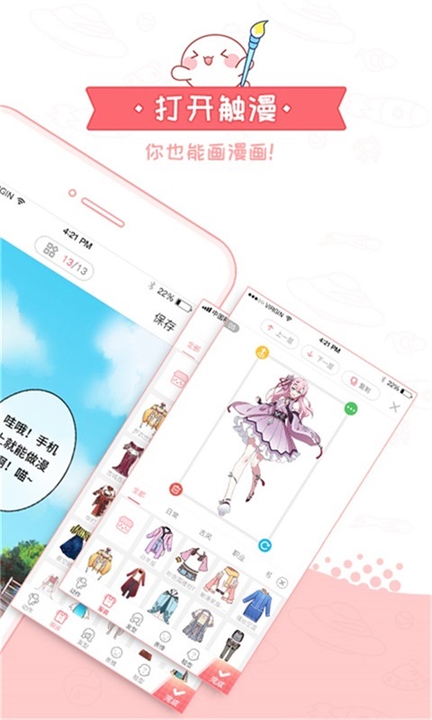 触漫汉化版