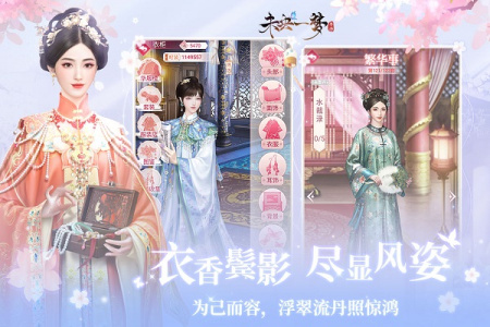 未央一梦九游版