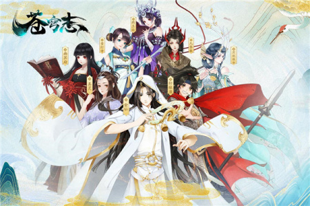 苍穹志官方正版