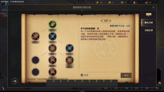 部落与弯刀steam版