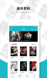 追书免费全本小说软件