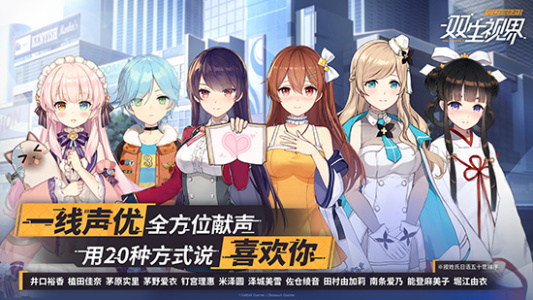 双生视界小米版