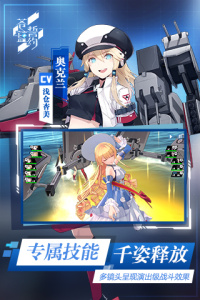 苍蓝誓约国际服