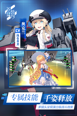 苍蓝誓约国际服