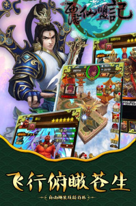 西游仙盟记九游版