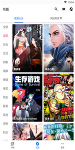 全是漫画绿色资源版