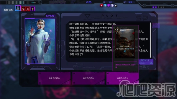 影子游戏：星城行动