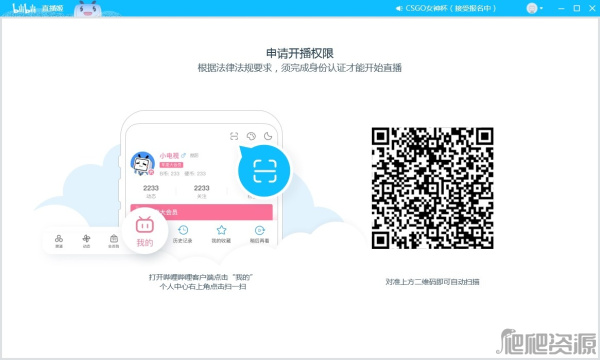 哔哩哔哩直播姬