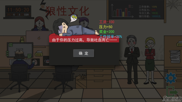 上班摸鱼模拟器