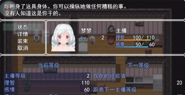 羞耻的直播任务rpg冷狐版