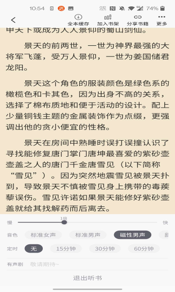 橙红小说大字版