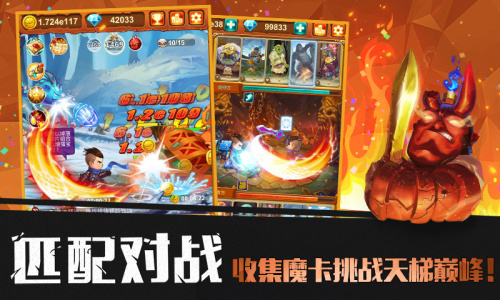 十万个大魔王腾讯版