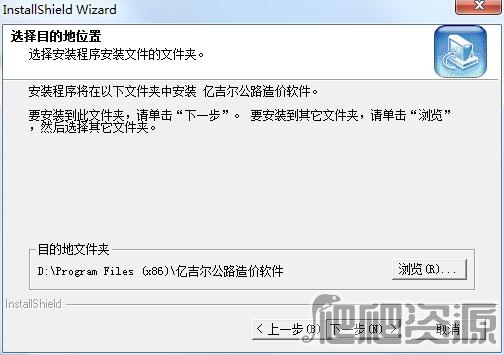 亿吉尔公路造价软件
