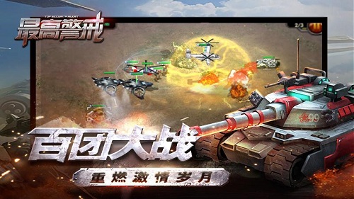 最高警戒华为版