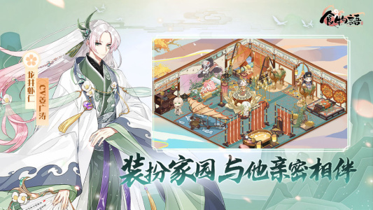 食物语新加坡版