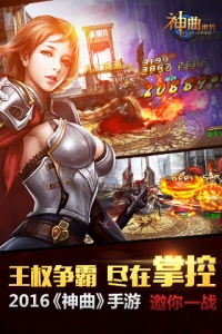 神曲世界官方版