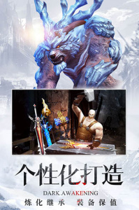 暗黑觉醒微信版